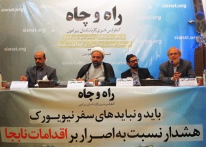 anti_Rouhani_conference_Iran